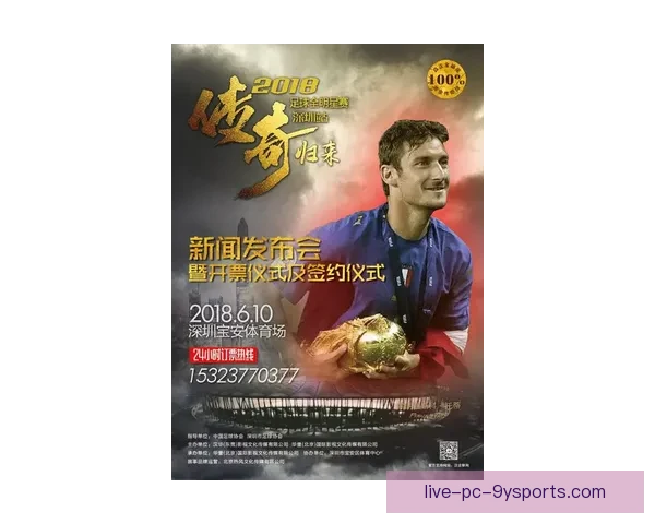 贝利：传奇足球之王的崛起与辉煌时刻探秘